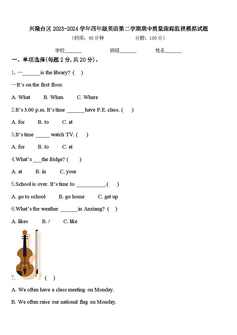 兴隆台区2023-2024学年四年级英语第二学期期中质量跟踪监视模拟试题含答案01
