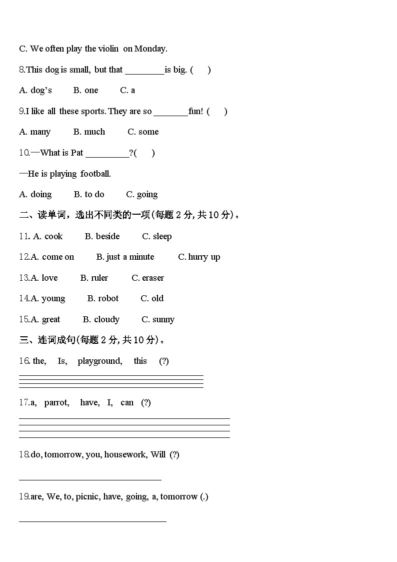兴隆台区2023-2024学年四年级英语第二学期期中质量跟踪监视模拟试题含答案02