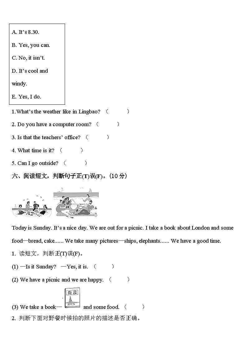 兴宁市2024届英语四年级第二学期期中统考模拟试题含答案第3页