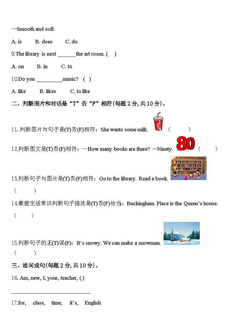 兴平市2024届四年级英语第二学期期中调研试题含答案第2页