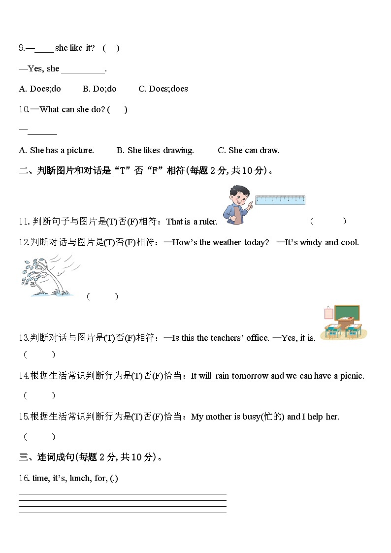 兴业县2024年四下英语期中调研模拟试题含答案02