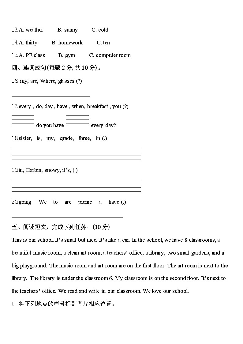 伊犁哈萨克自治州2024届英语四年级第二学期期中复习检测模拟试题含答案第2页