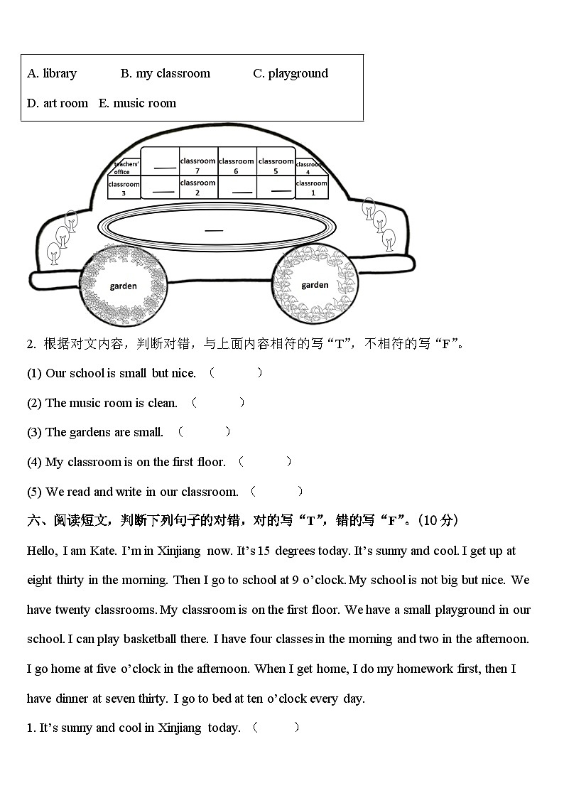 伊犁哈萨克自治州2024届英语四年级第二学期期中复习检测模拟试题含答案第3页