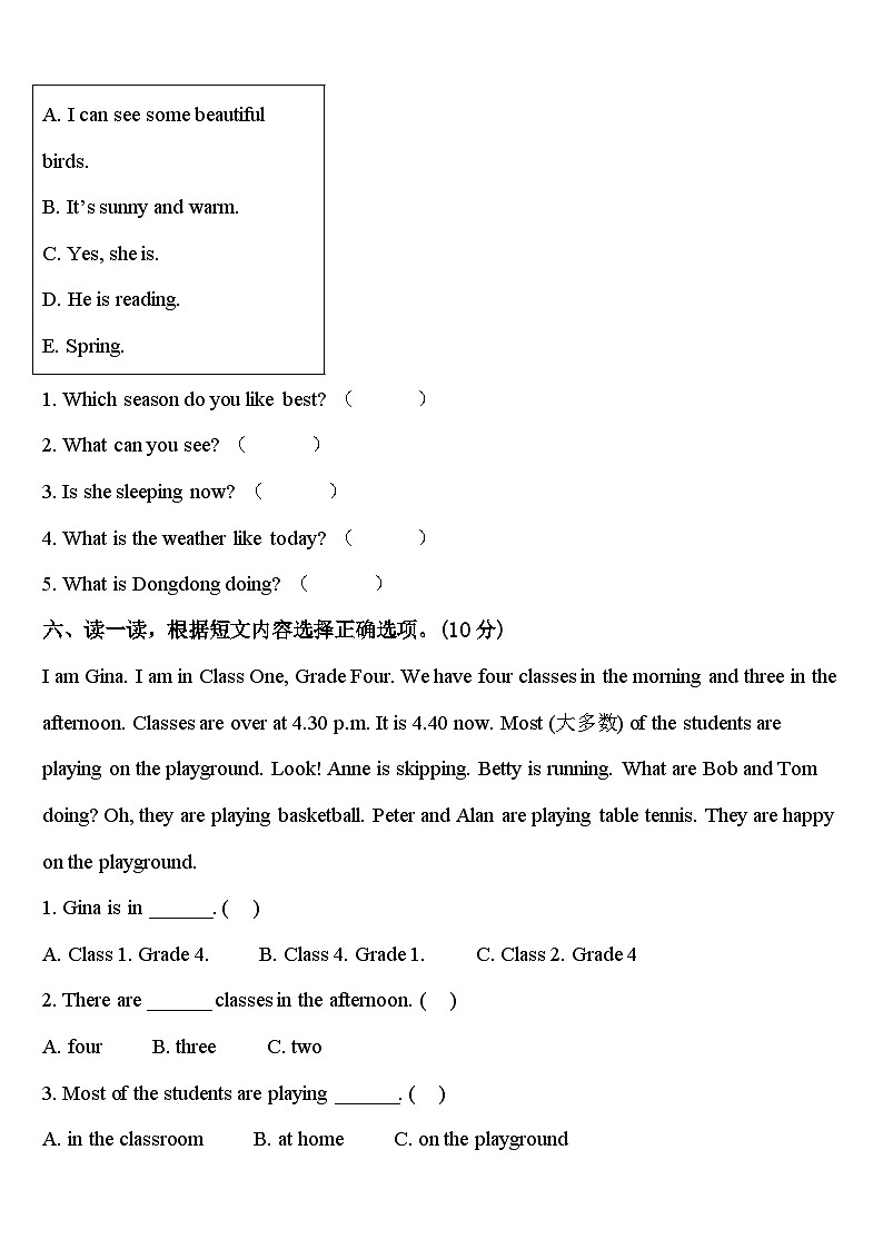 元宝山区2023-2024学年四年级英语第二学期期中质量检测模拟试题含答案03