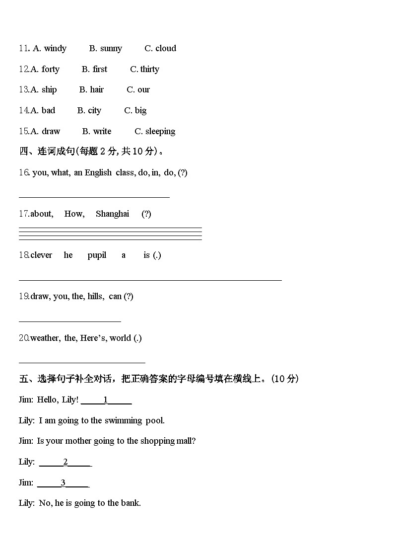 伊吾县2024届英语四下期中教学质量检测模拟试题含答案第2页