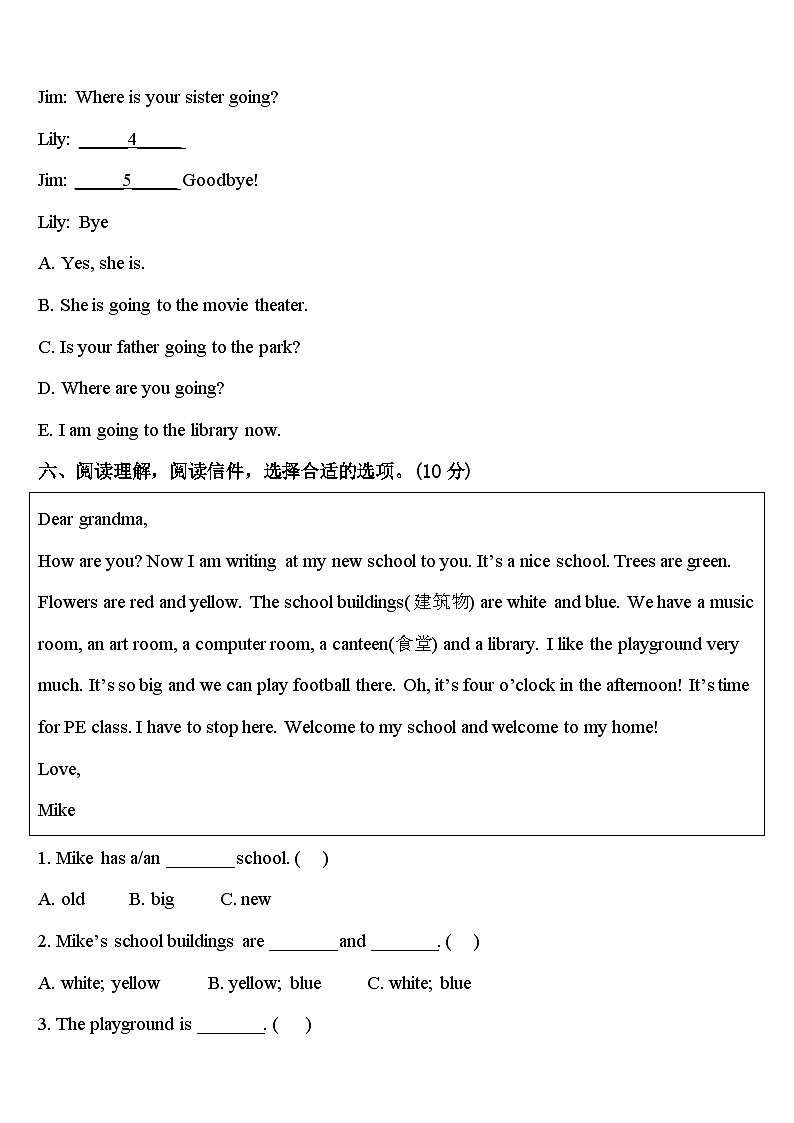 伊吾县2024届英语四下期中教学质量检测模拟试题含答案第3页