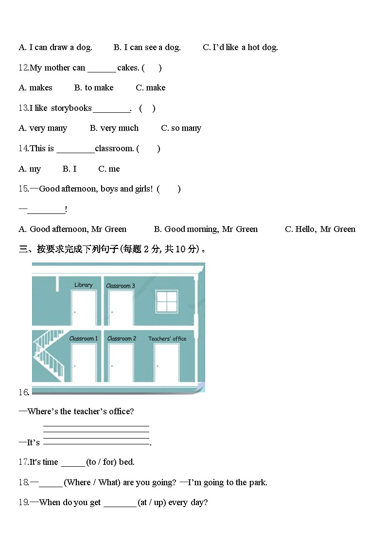 伊春市翠峦区2024届英语四年级第二学期期中预测试题含答案02