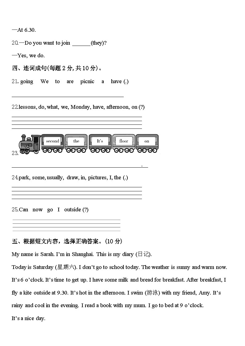 伊春市翠峦区2024届英语四年级第二学期期中预测试题含答案03