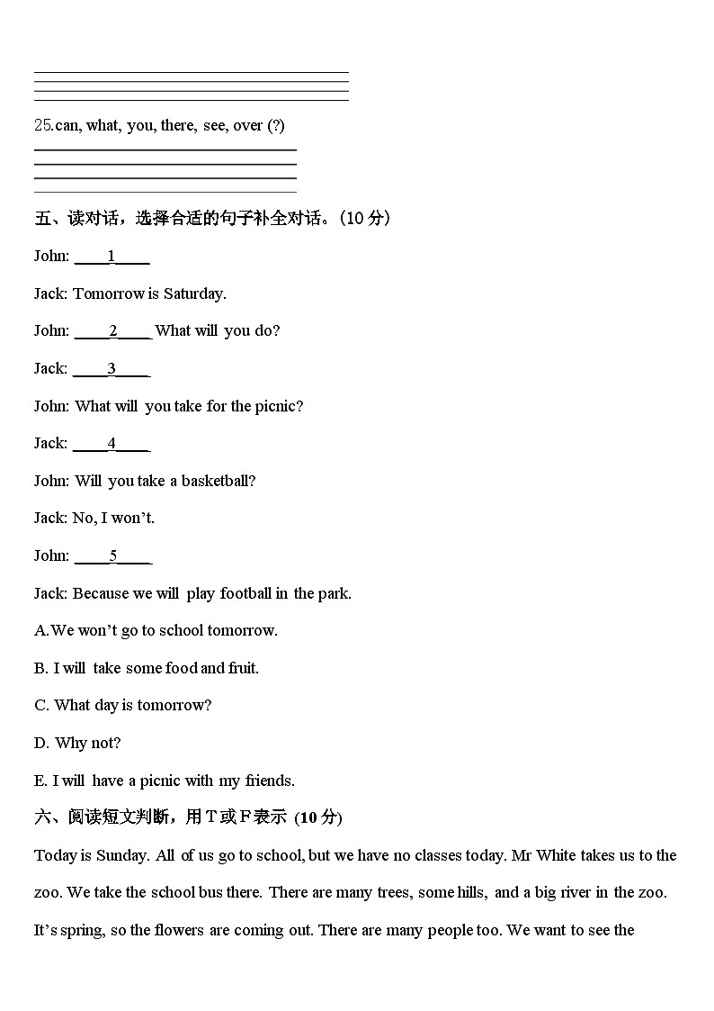 北京丰台2024年四年级英语第二学期期中经典模拟试题含答案03