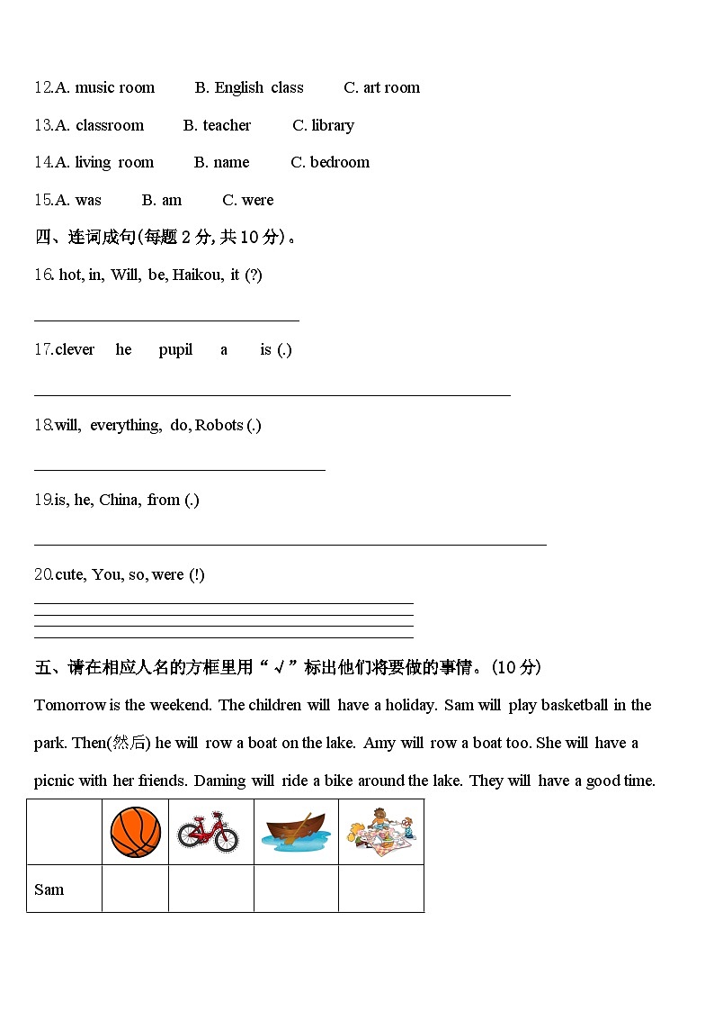 北京市海淀区地实验小学2024年英语四年级第二学期期中联考试题含答案02