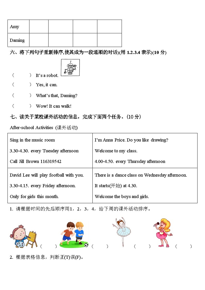 北京市海淀区地实验小学2024年英语四年级第二学期期中联考试题含答案03
