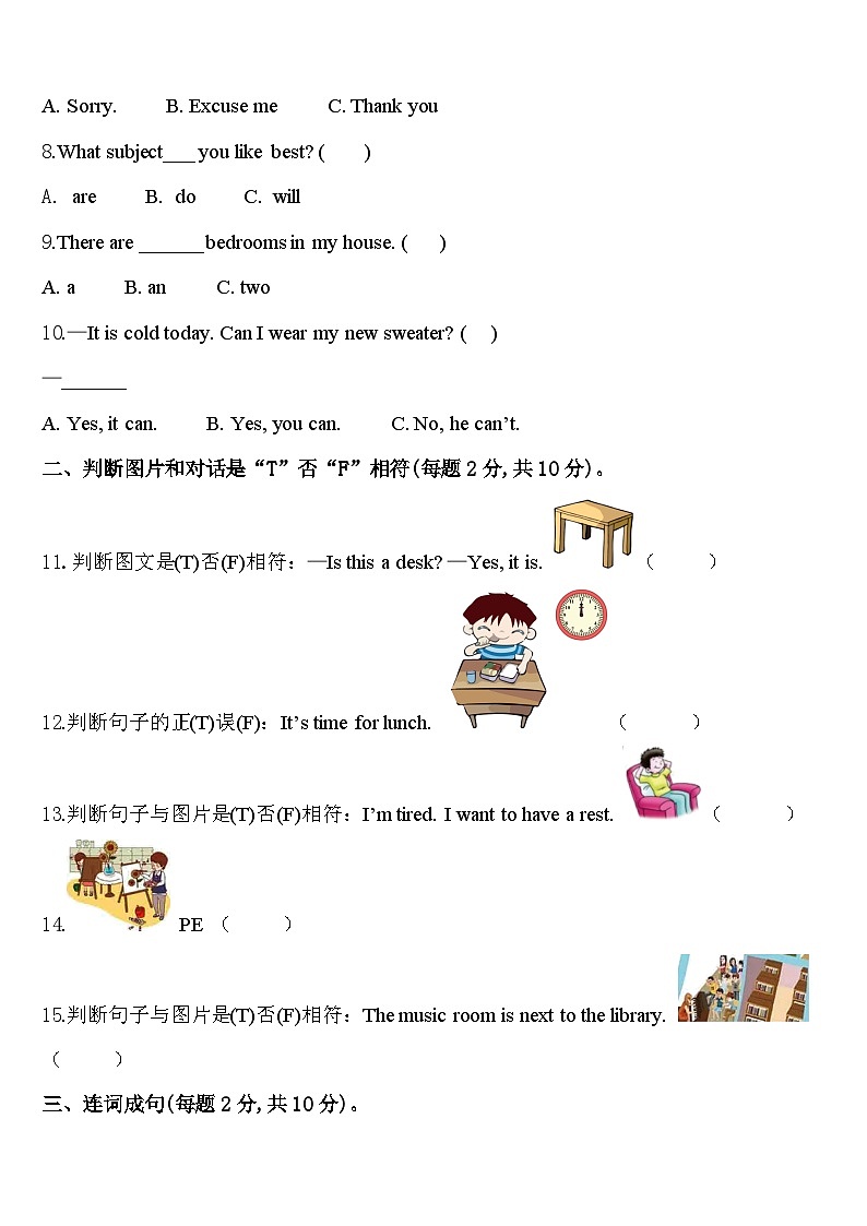 北京市海淀区小学2023-2024学年四年级英语第二学期期中质量检测试题含答案02