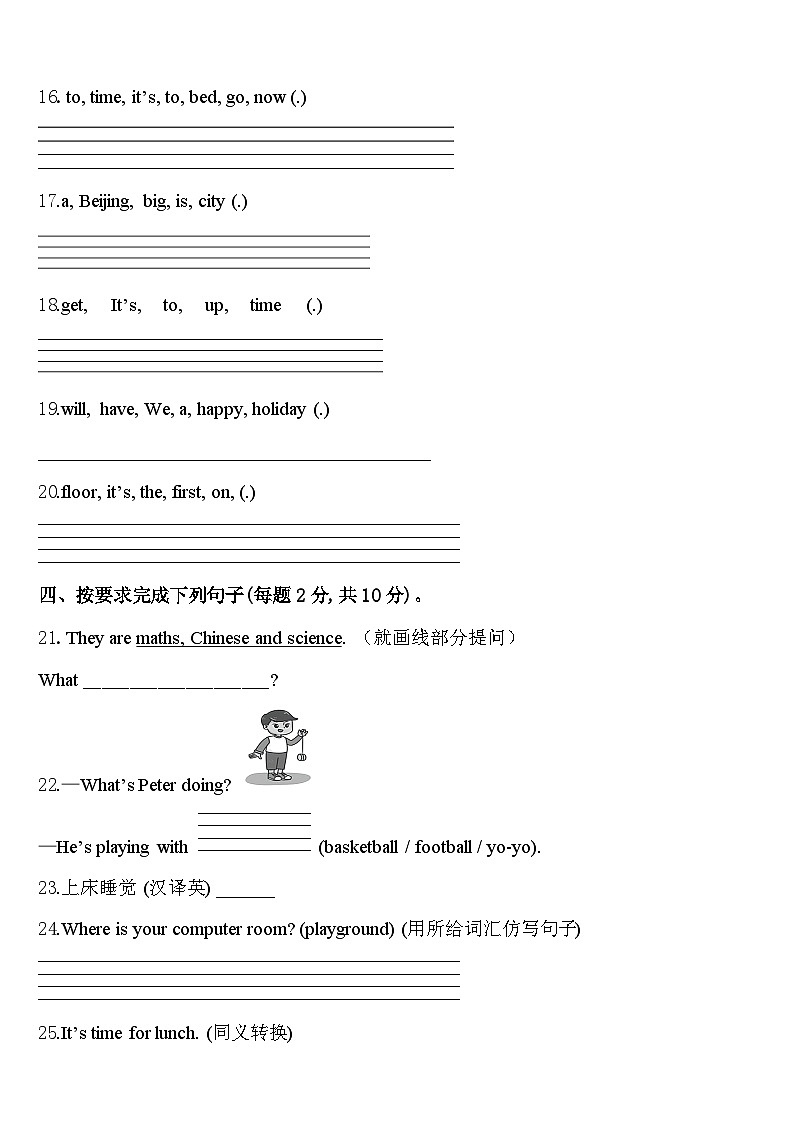 北京市海淀区小学2023-2024学年四年级英语第二学期期中质量检测试题含答案03