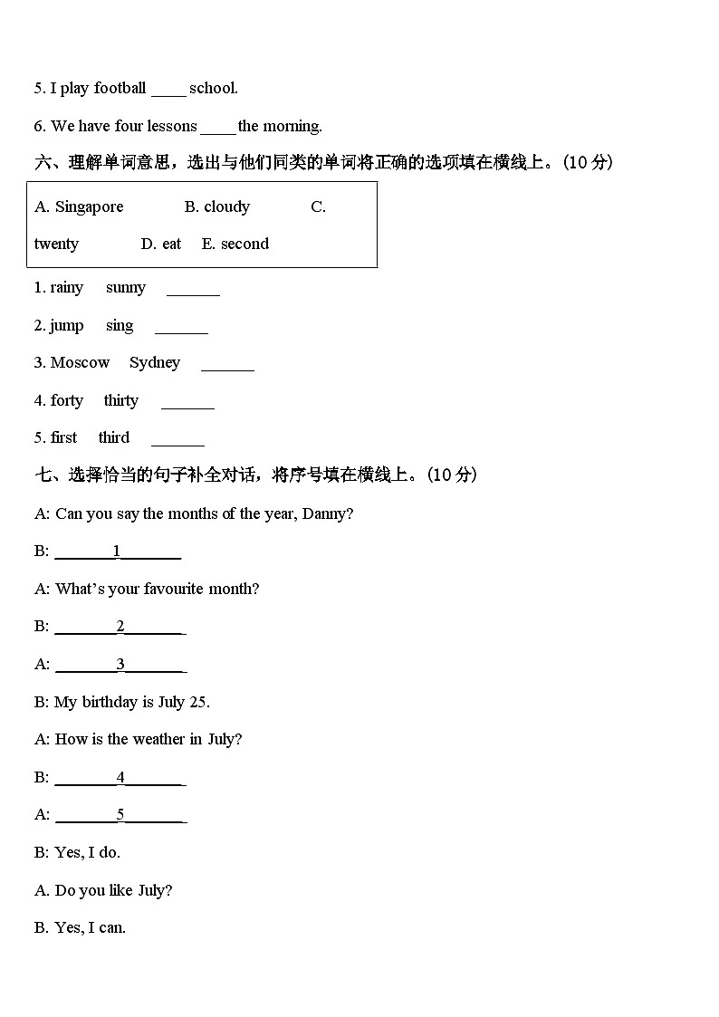 北京市燕山地区2024届四年级英语第二学期期中预测试题含答案第3页