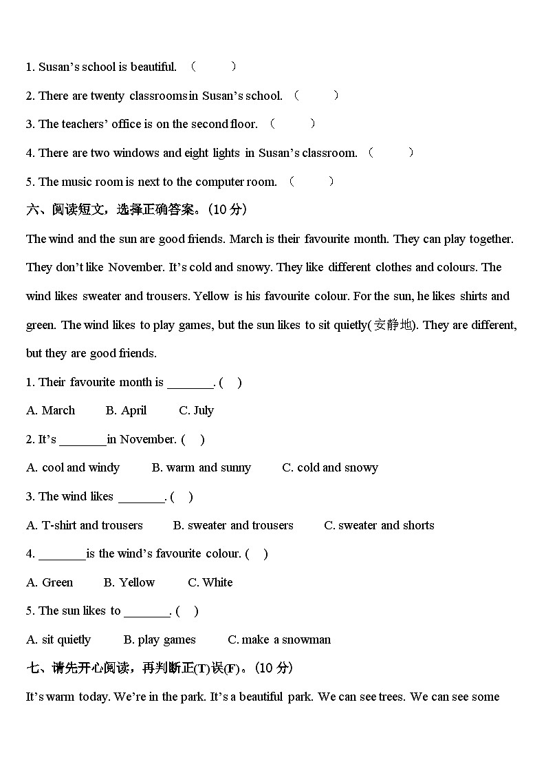勃利县2023-2024学年英语四年级第二学期期中经典模拟试题含答案第3页