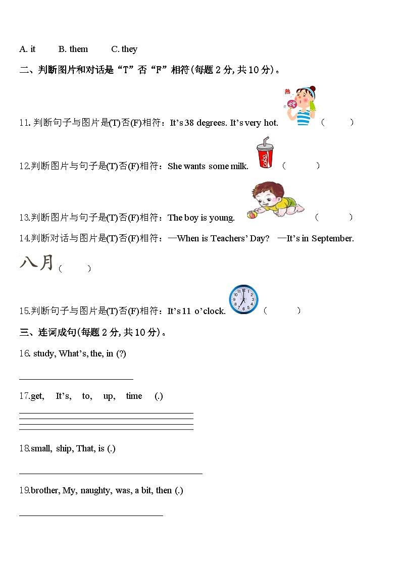 凤县2024年四下英语期中联考模拟试题含答案02