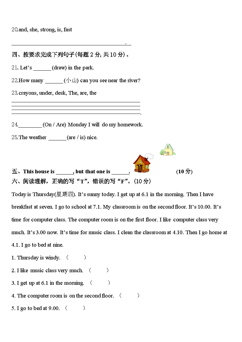 凤县2024年四下英语期中联考模拟试题含答案03