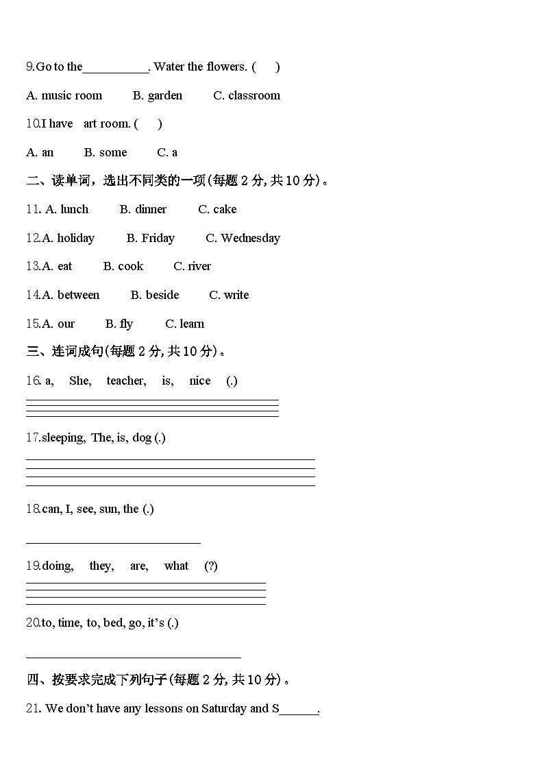 华容县2023-2024学年英语四下期中统考模拟试题含答案第2页