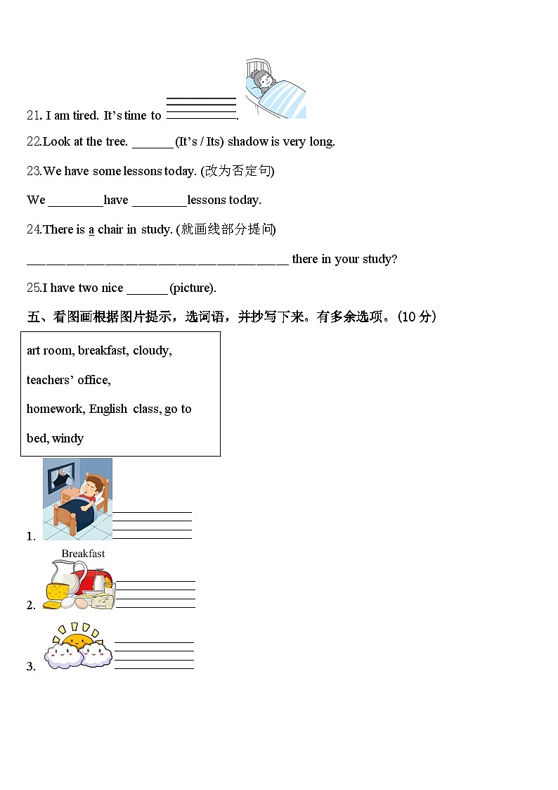 华亭县2024年四年级英语第二学期期中调研试题含答案第3页