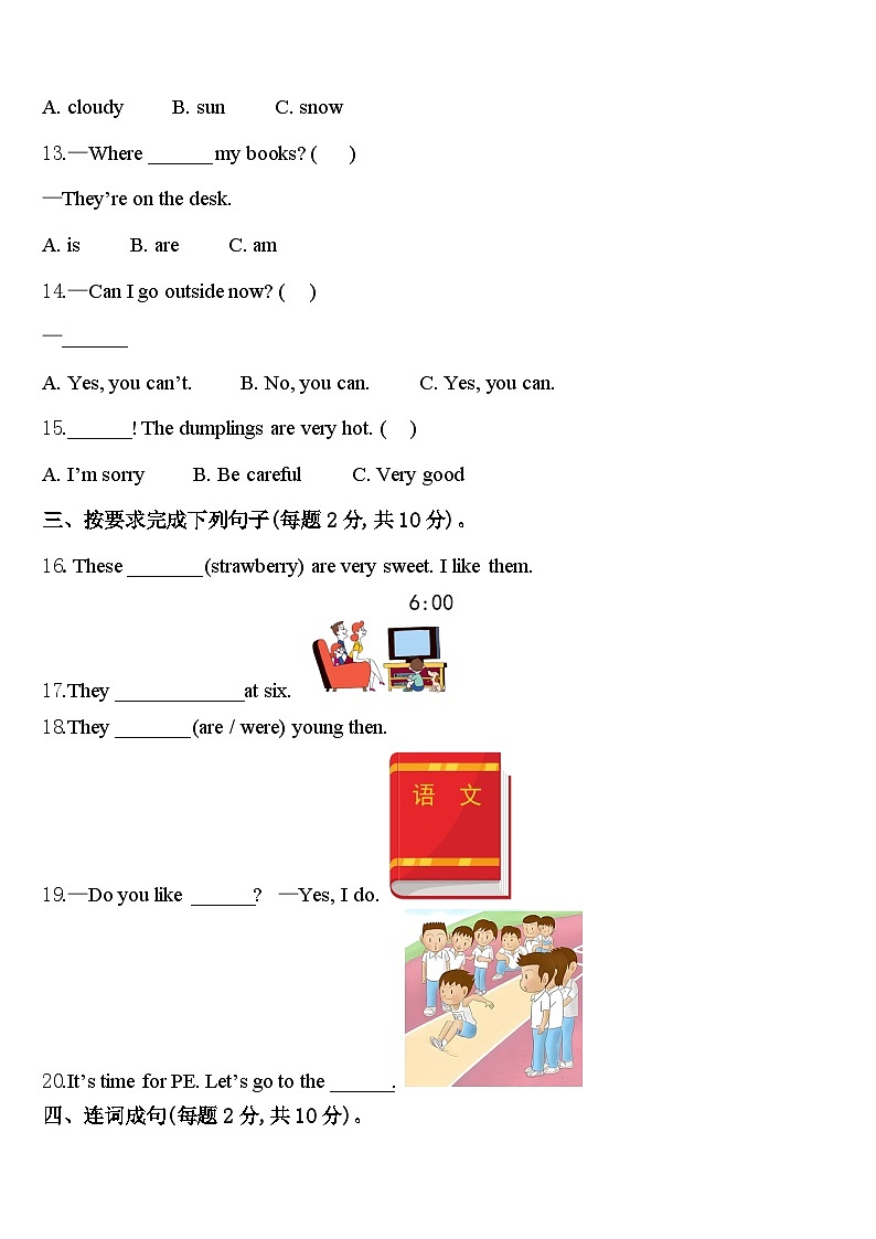 剑川县2023-2024学年四下英语期中质量检测模拟试题含答案02