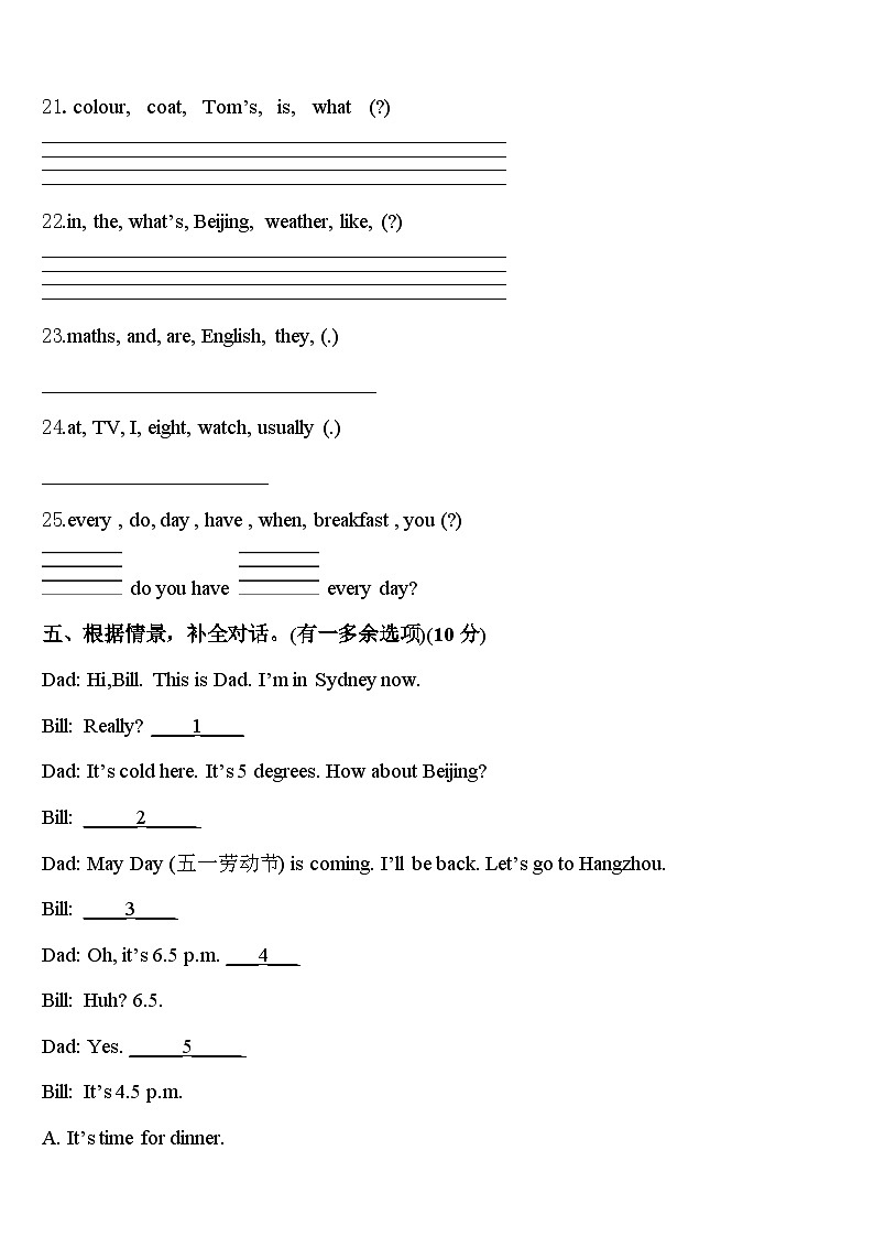 剑川县2023-2024学年四下英语期中质量检测模拟试题含答案03