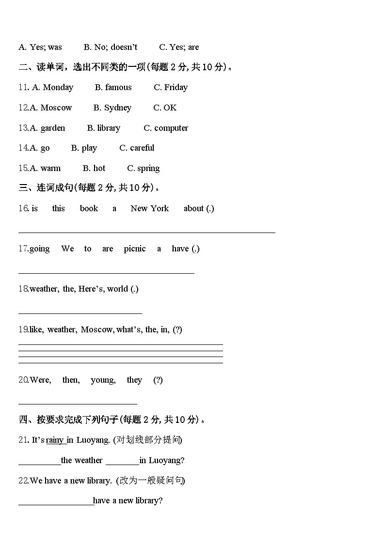 剑阁县2023-2024学年英语四年级第二学期期中教学质量检测模拟试题含答案02
