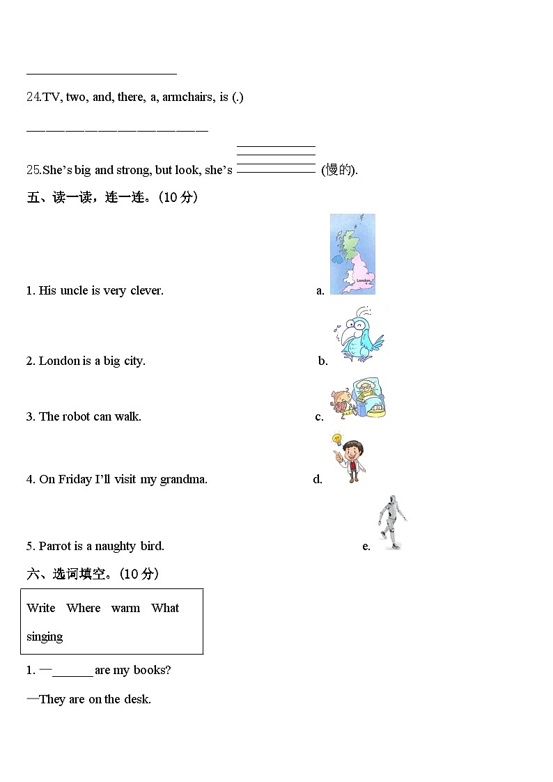 凉山彝族自治州会东县2024届四下英语期中经典试题含答案第3页