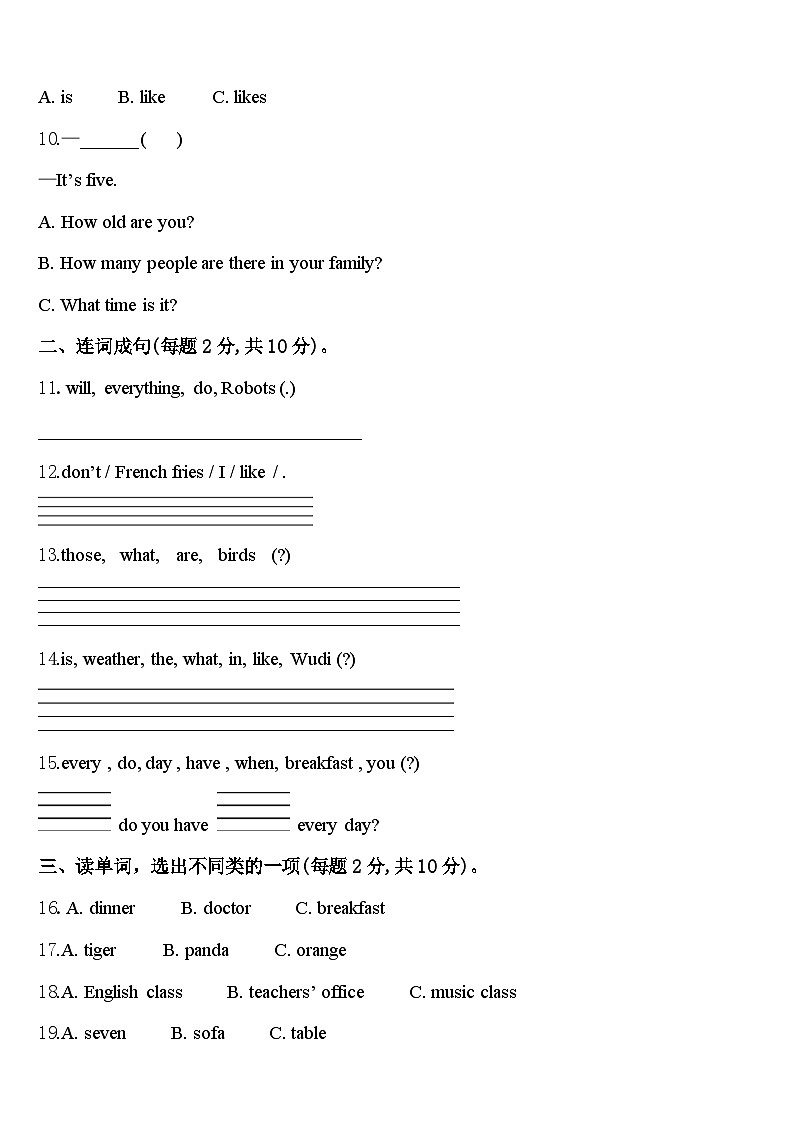 凉山彝族自治州美姑县2024年英语四年级第二学期期中统考试题含答案02
