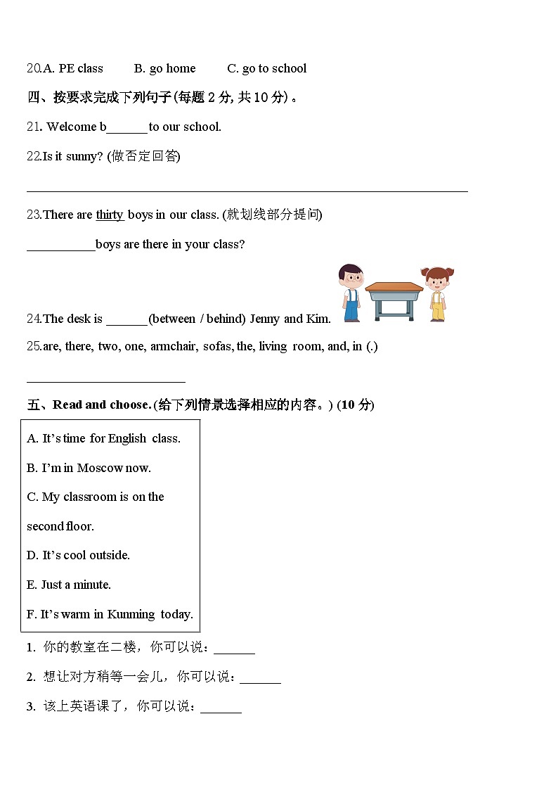 凉山彝族自治州美姑县2024年英语四年级第二学期期中统考试题含答案03