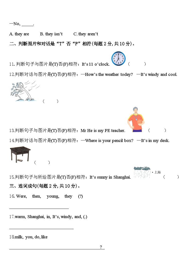 凉山彝族自治州冕宁县2024届四年级英语第二学期期中质量检测试题含答案第2页
