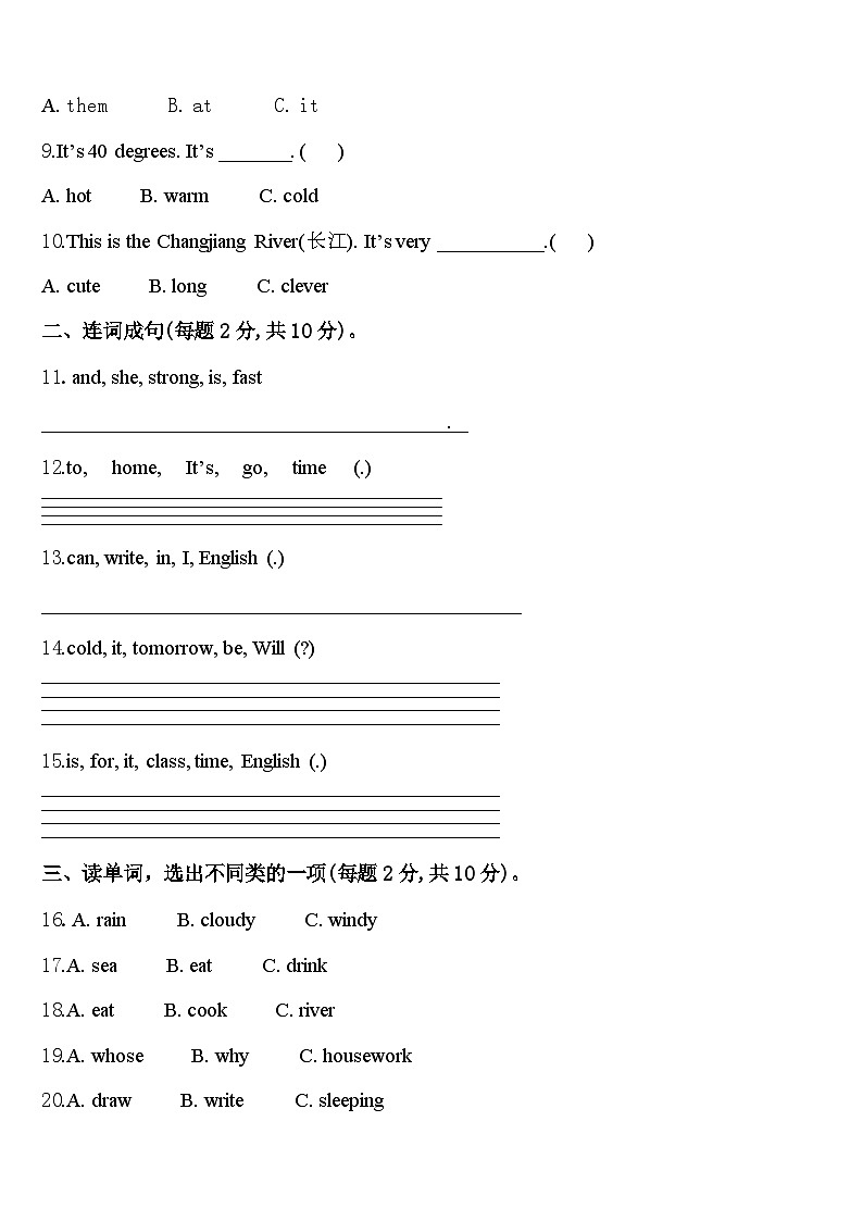 凉山彝族自治州西昌市2023-2024学年四下英语期中联考试题含答案第2页