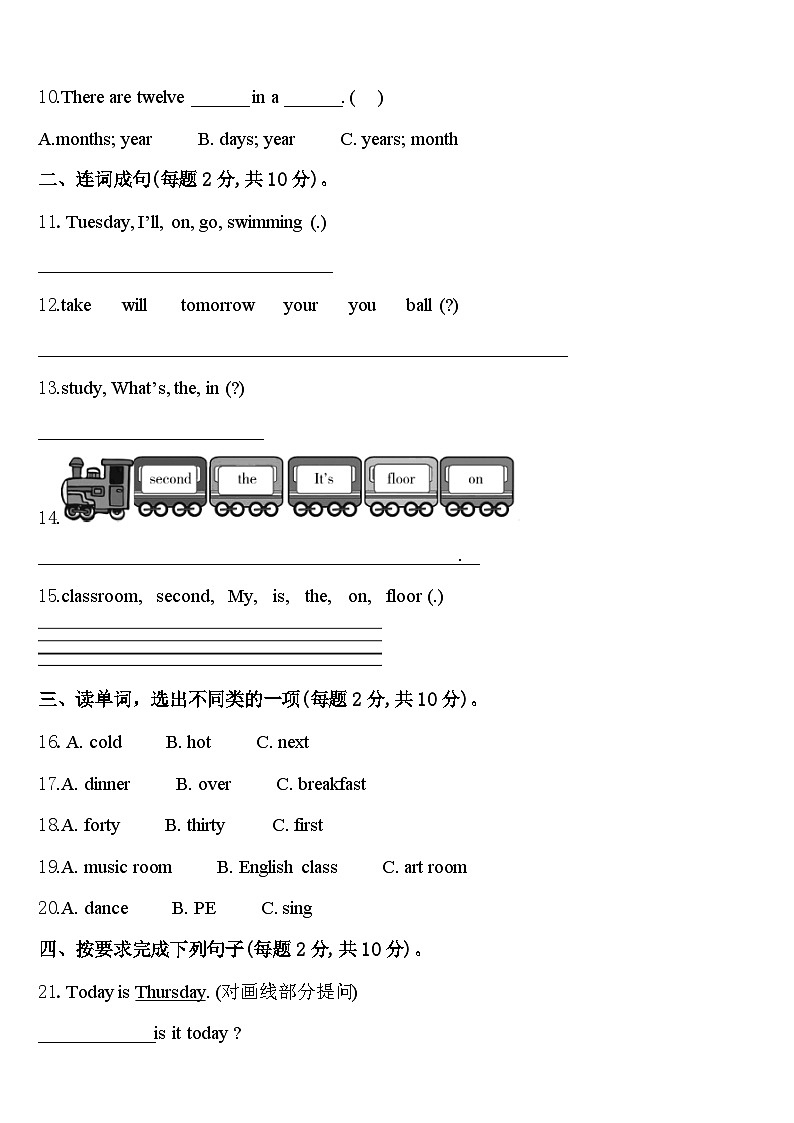 凉山彝族自治州喜德县2024年四下英语期中达标检测模拟试题含答案02