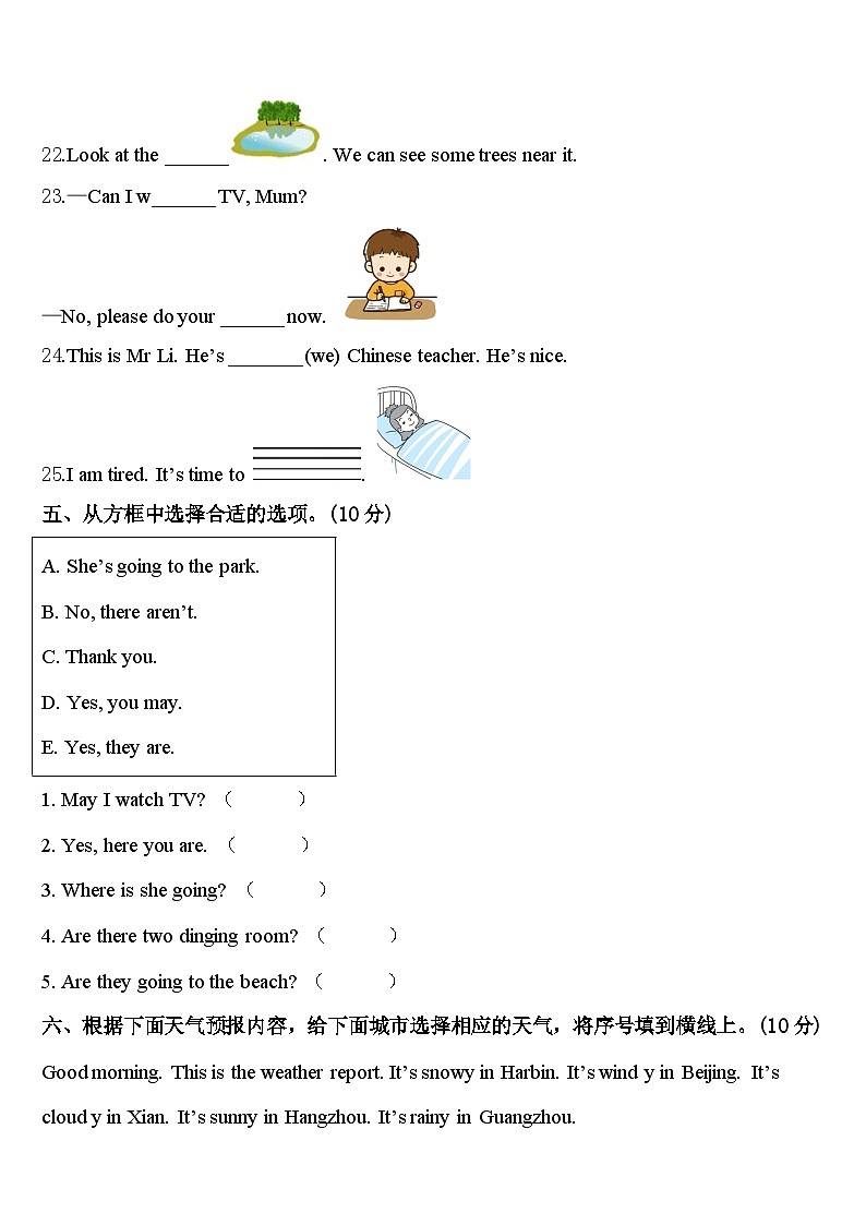 凉山彝族自治州喜德县2024年四下英语期中达标检测模拟试题含答案03