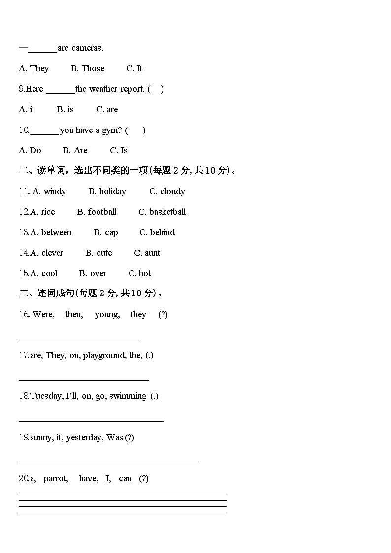 勐海县2023-2024学年英语四下期中统考模拟试题含答案第2页