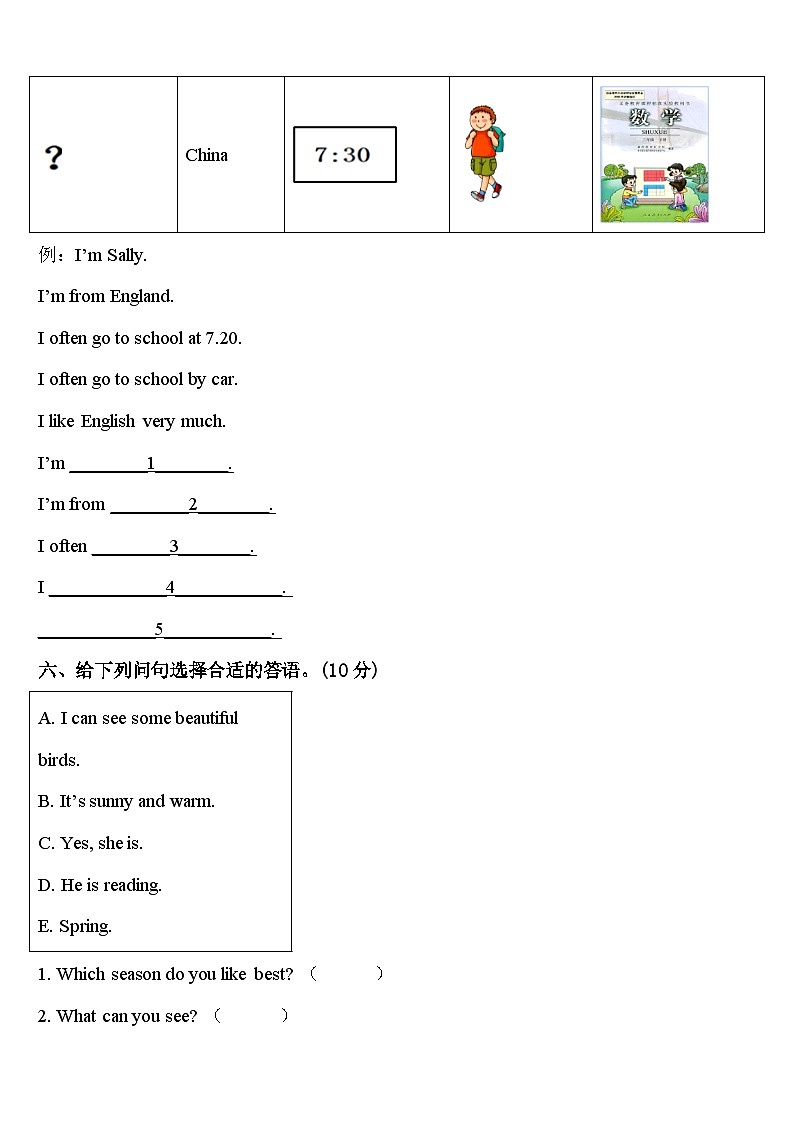 勐腊县2024年四下英语期中质量检测模拟试题含答案03