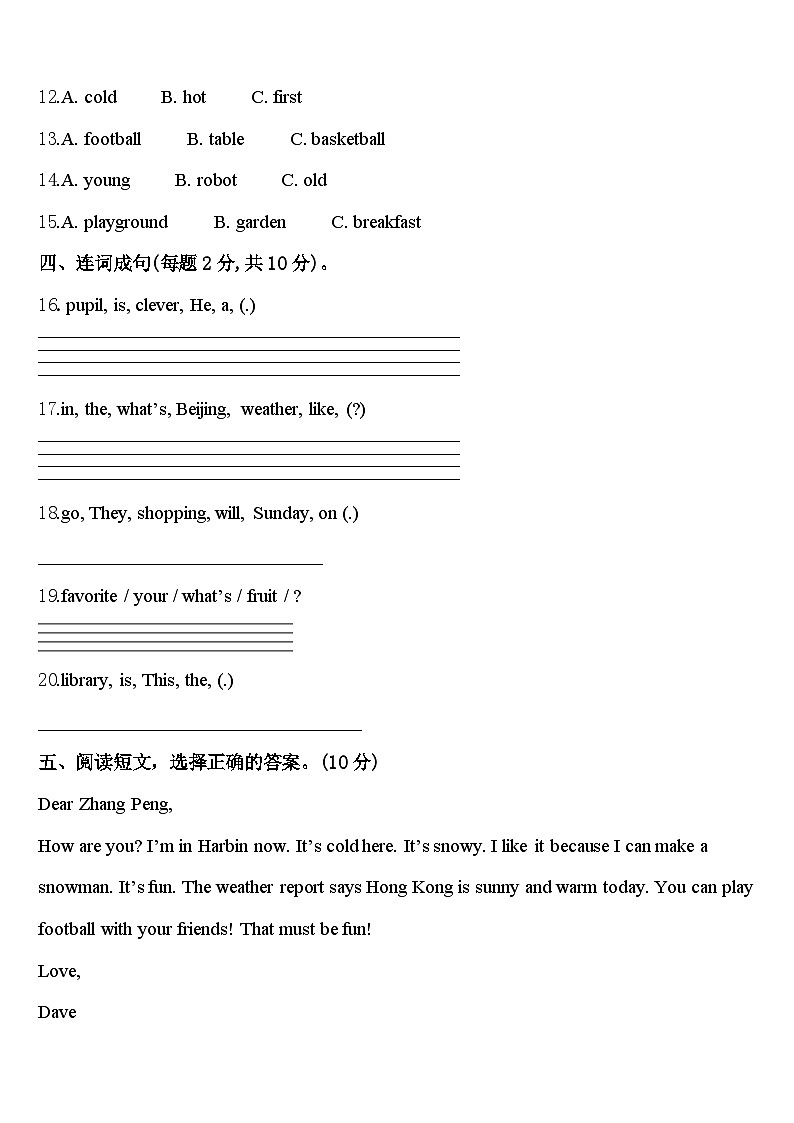勉县2024届英语四年级第二学期期中调研模拟试题含答案02