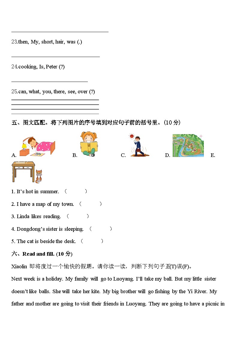 冕宁县2023-2024学年英语四年级第二学期期中经典模拟试题含答案第3页