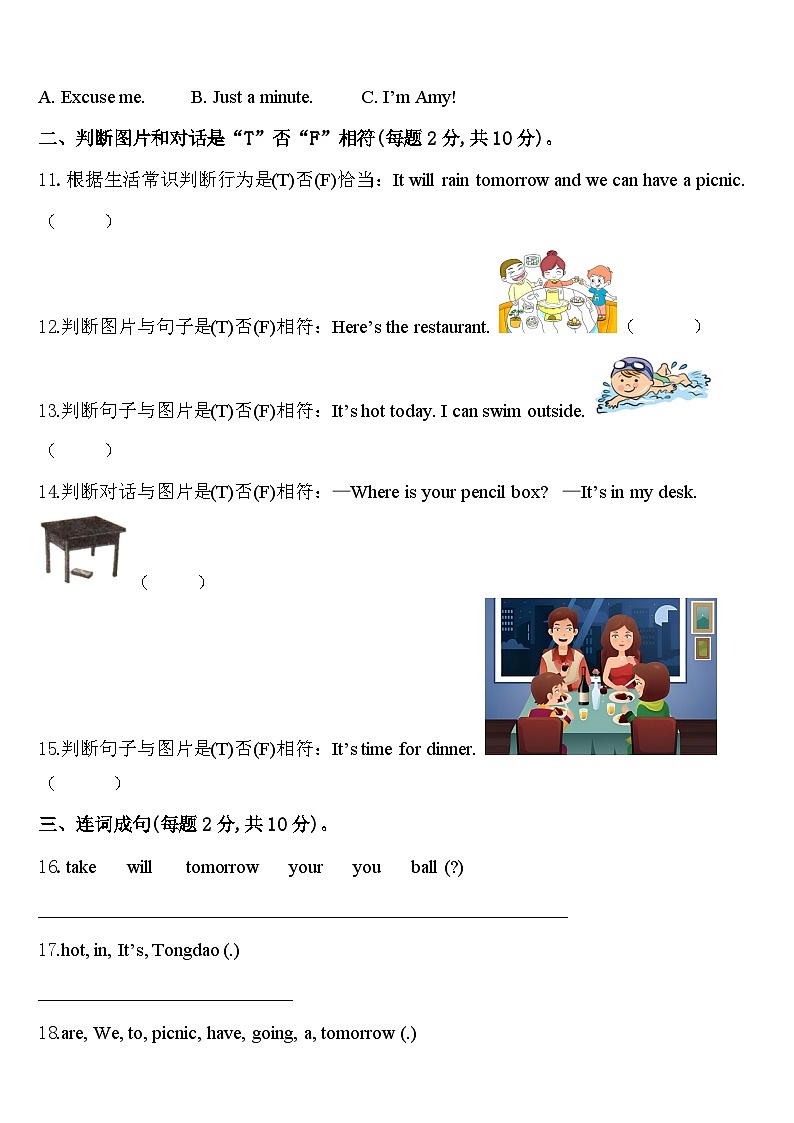 内黄县2023-2024学年四年级英语第二学期期中复习检测模拟试题含答案02