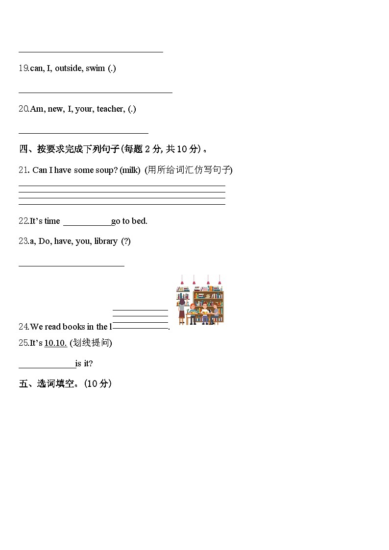 内黄县2023-2024学年四年级英语第二学期期中复习检测模拟试题含答案03