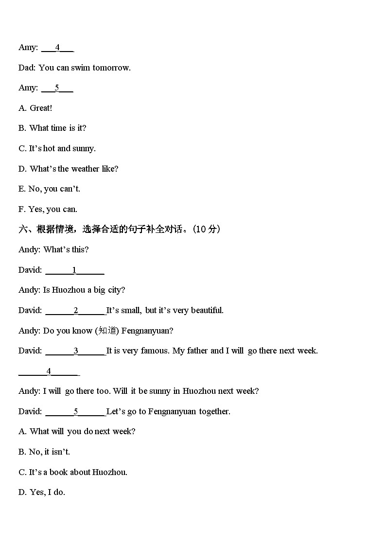 内蒙古阿拉善左旗2023-2024学年英语四下期中检测模拟试题含答案03