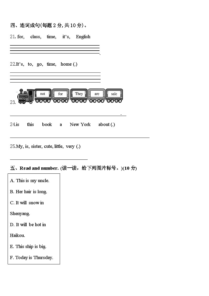 内蒙古鄂尔多斯市2024年四年级英语第二学期期中达标检测试题含答案03