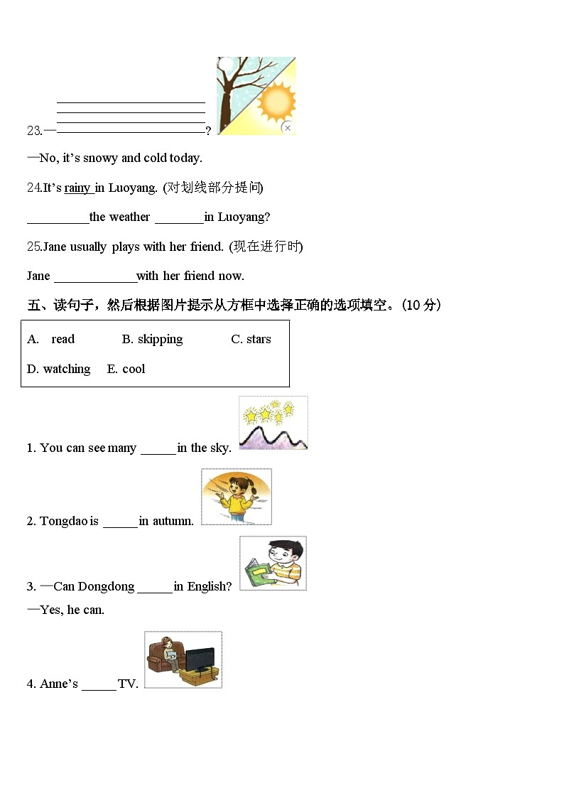 内蒙古呼和浩特武川县2023-2024学年英语四下期中考试试题含答案第3页