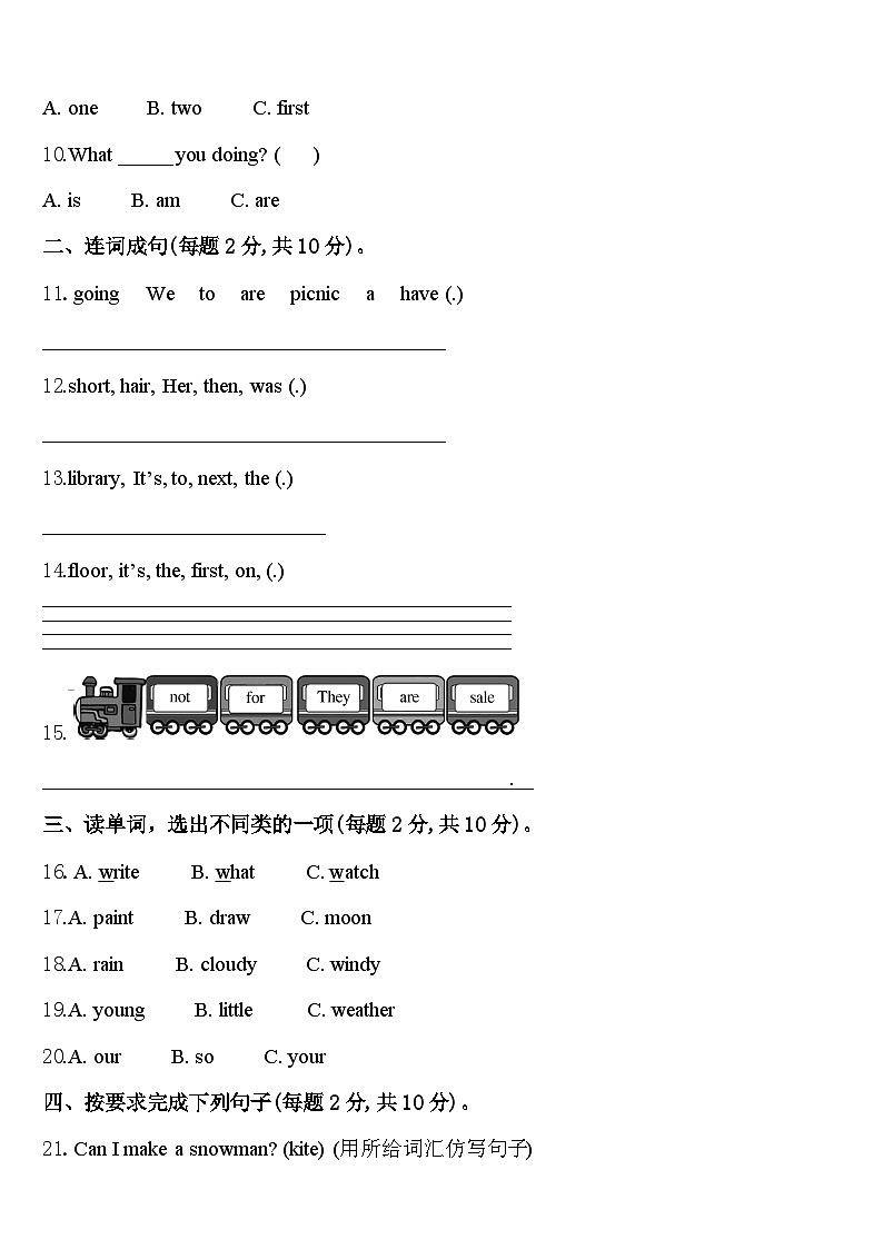 内蒙古赤峰市林西县2023-2024学年英语四下期中教学质量检测模拟试题含答案第2页