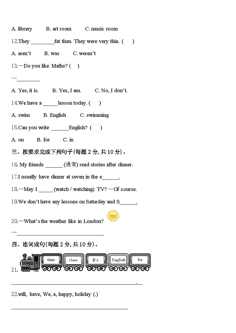 十堰市郧西县2024届英语四下期中考试模拟试题含答案第2页