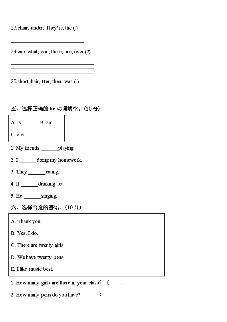 十堰市郧西县2024届英语四下期中考试模拟试题含答案第3页