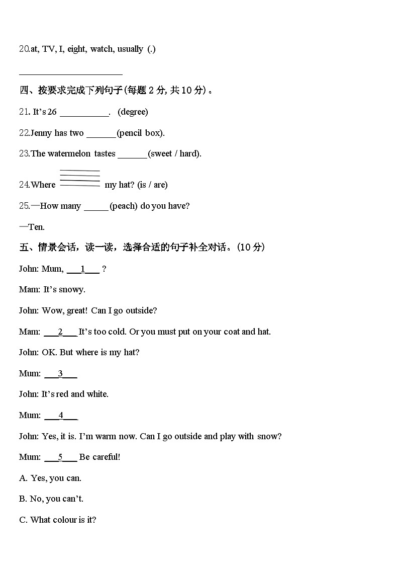 内蒙古呼伦贝尔市2024届英语四年级第二学期期中调研模拟试题含答案第3页