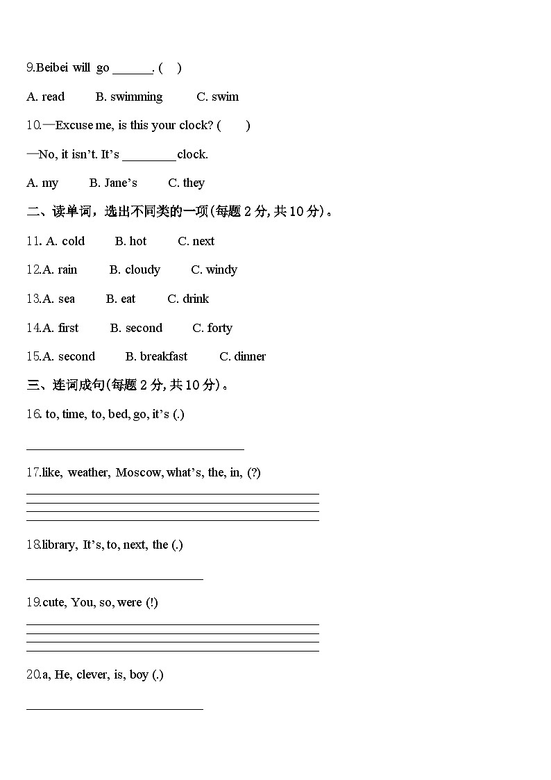 博爱县2024届四年级英语第二学期期中质量跟踪监视试题含答案02