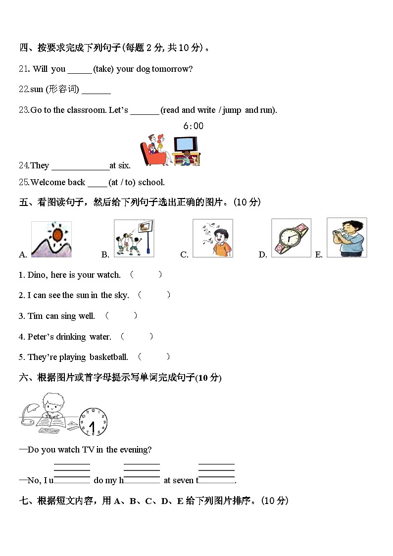 博爱县2024届四年级英语第二学期期中质量跟踪监视试题含答案03