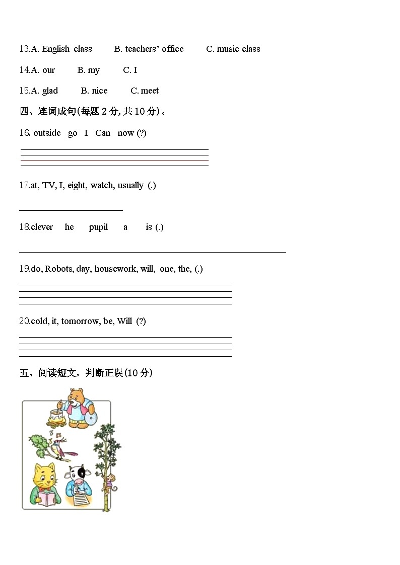 博乐市2023-2024学年四年级英语第二学期期中调研试题含答案02