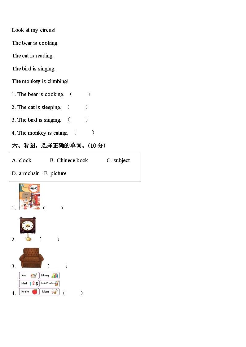 博乐市2023-2024学年四年级英语第二学期期中调研试题含答案03